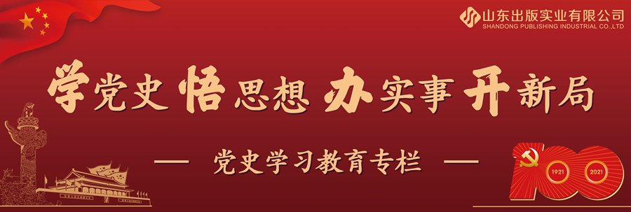 黨史學(xué)習(xí)教育專欄｜毛澤東談中共一大：其作始也簡，其將畢也必巨