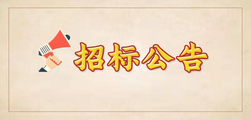 萬閱公司常年稅務(wù)顧問單位招標(biāo)公告